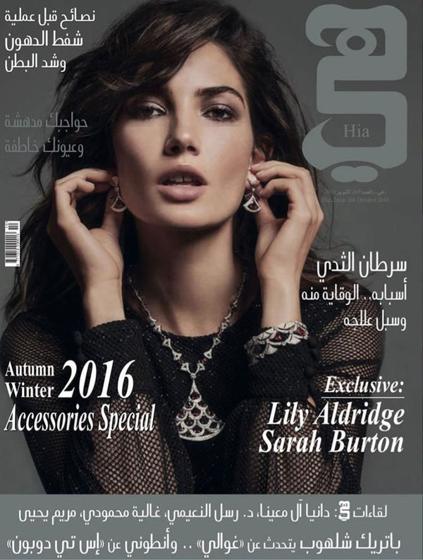 Hia Magazine